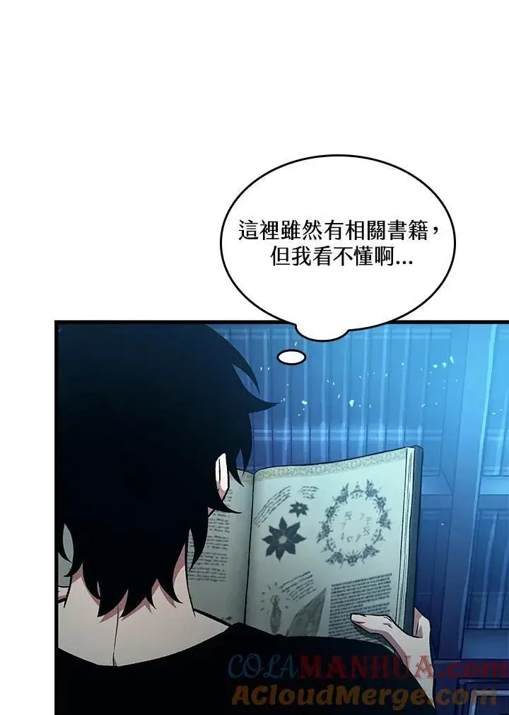 漫画《Pick me up!》第24话第41张图