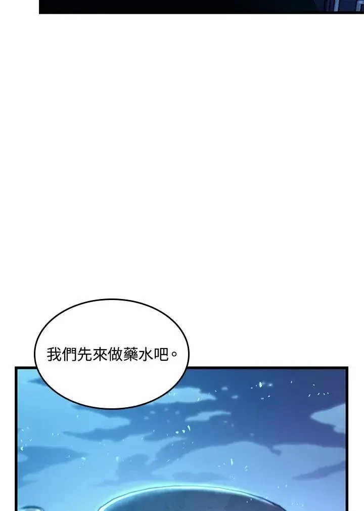 漫画《Pick me up!》第24话第42张图