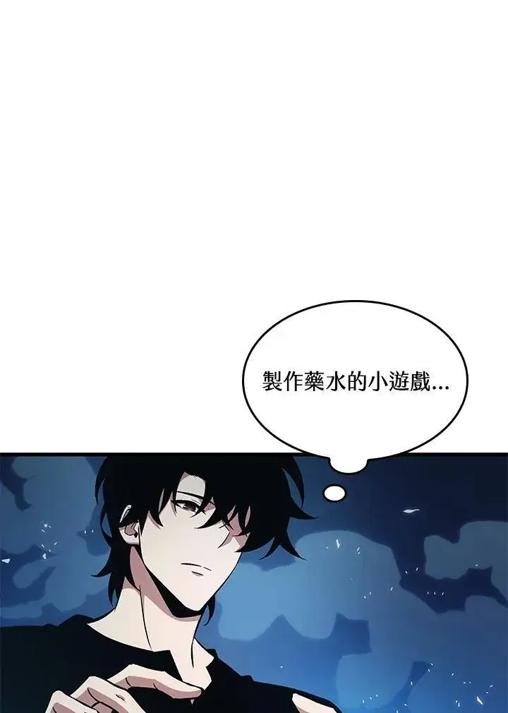 漫画《Pick me up!》第24话第44张图