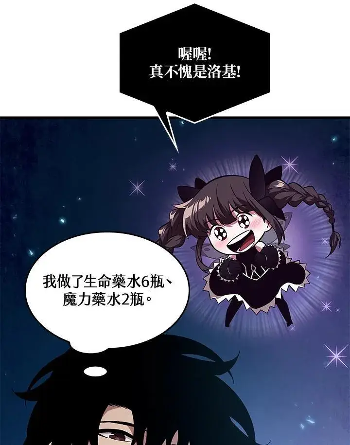 漫画《Pick me up!》第24话第51张图