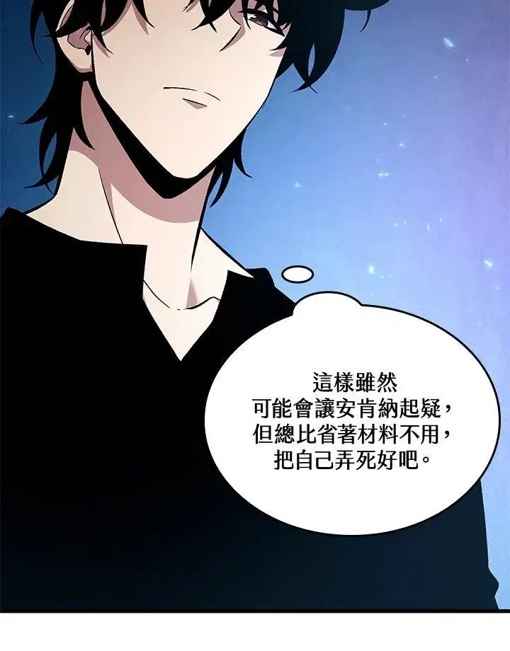 漫画《Pick me up!》第24话第52张图