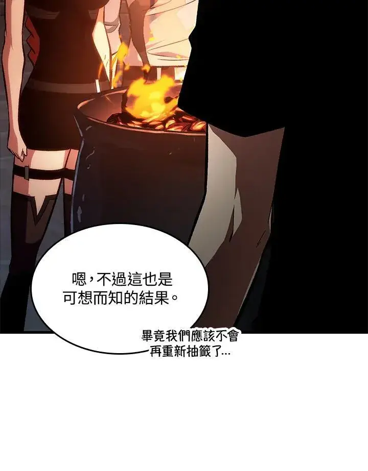 漫画《Pick me up!》第24话第56张图