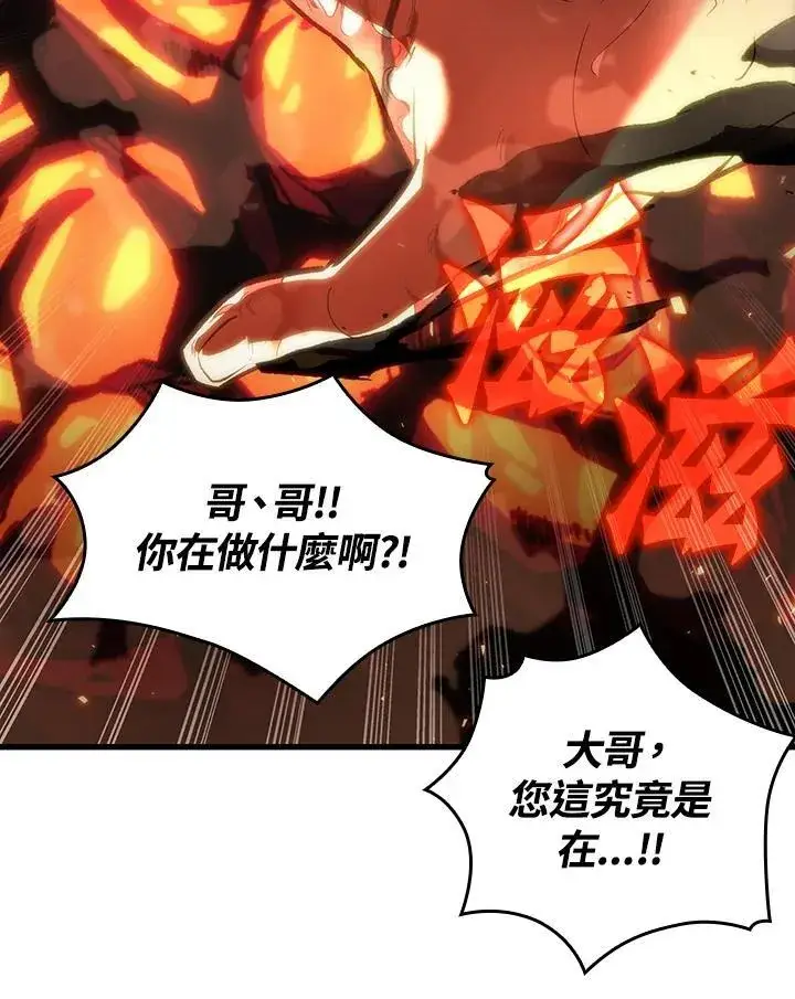 漫画《Pick me up!》第24话第63张图
