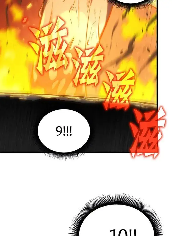 漫画《Pick me up!》第24话第70张图