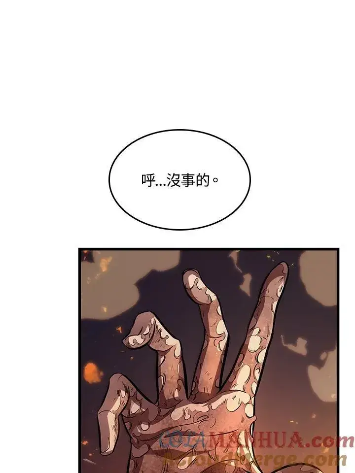 漫画《Pick me up!》第24话第73张图