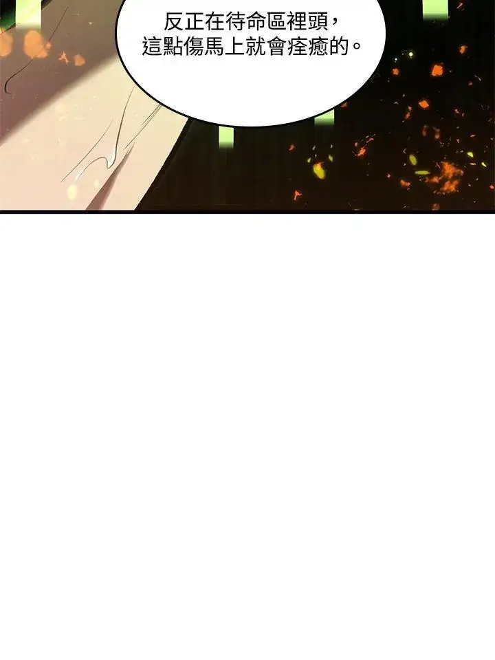 漫画《Pick me up!》第24话第76张图