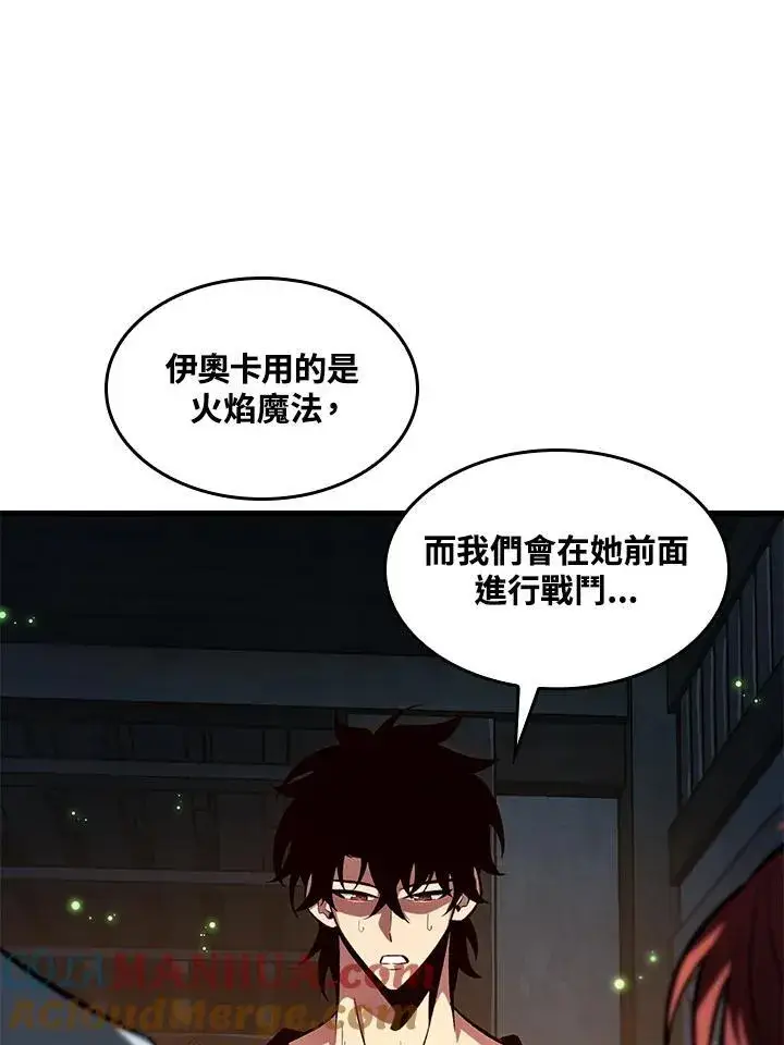 漫画《Pick me up!》第24话第77张图