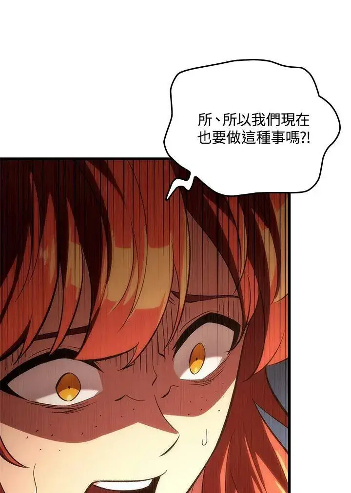 漫画《Pick me up!》第24话第79张图