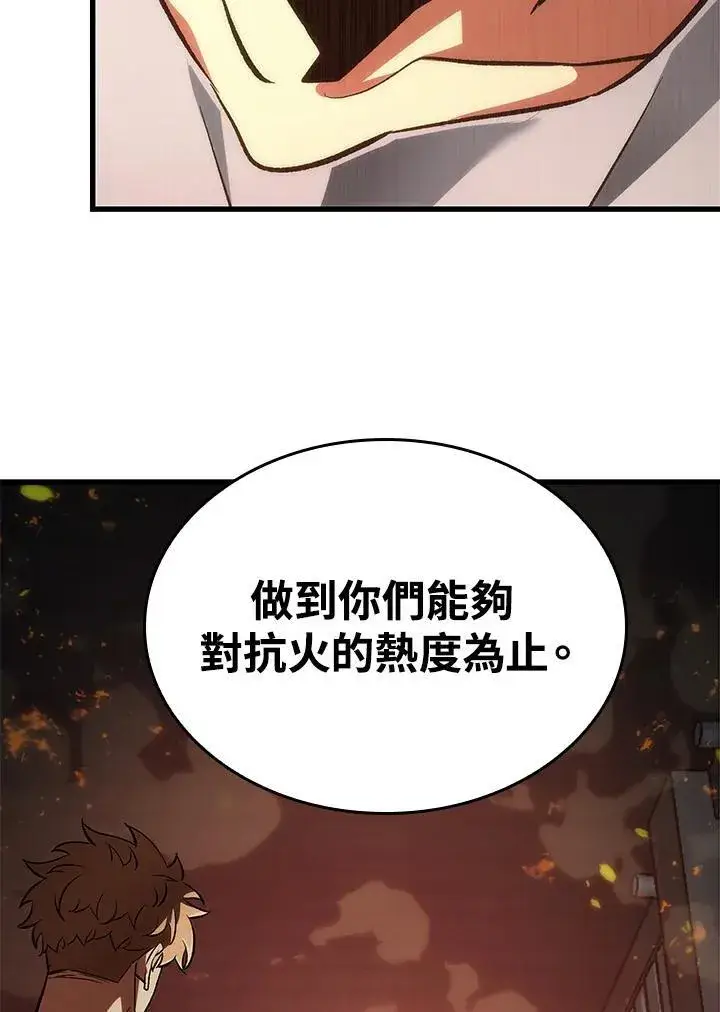 漫画《Pick me up!》第24话第82张图