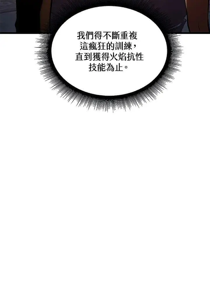 漫画《Pick me up!》第24话第84张图