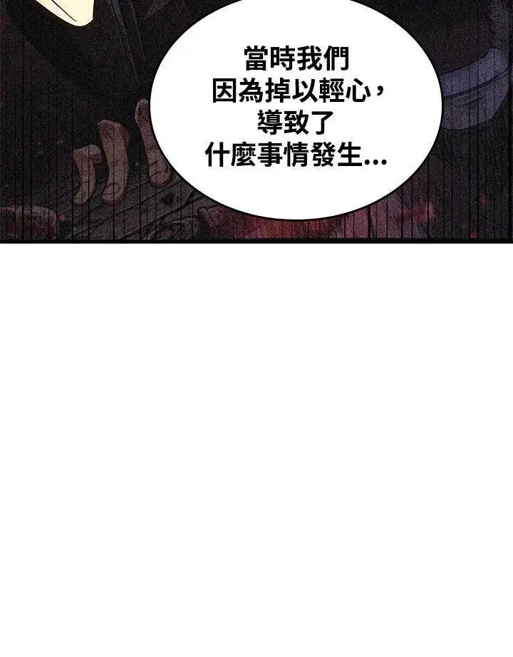 漫画《Pick me up!》第24话第87张图