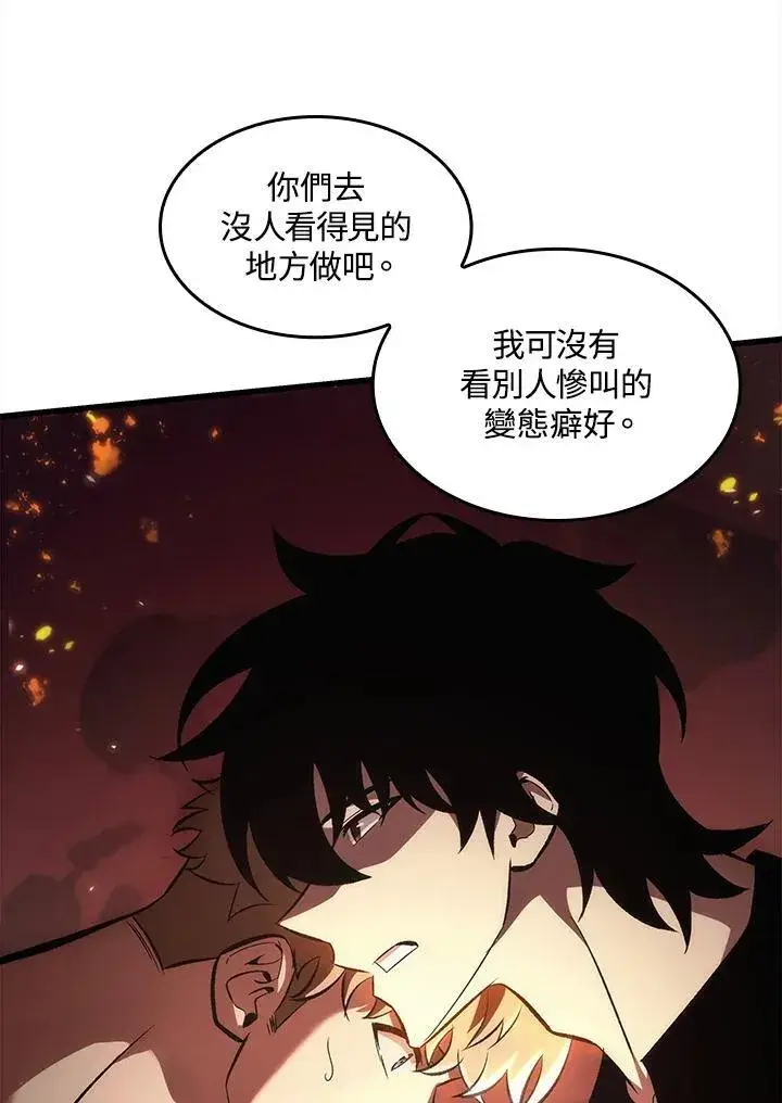 漫画《Pick me up!》第24话第92张图