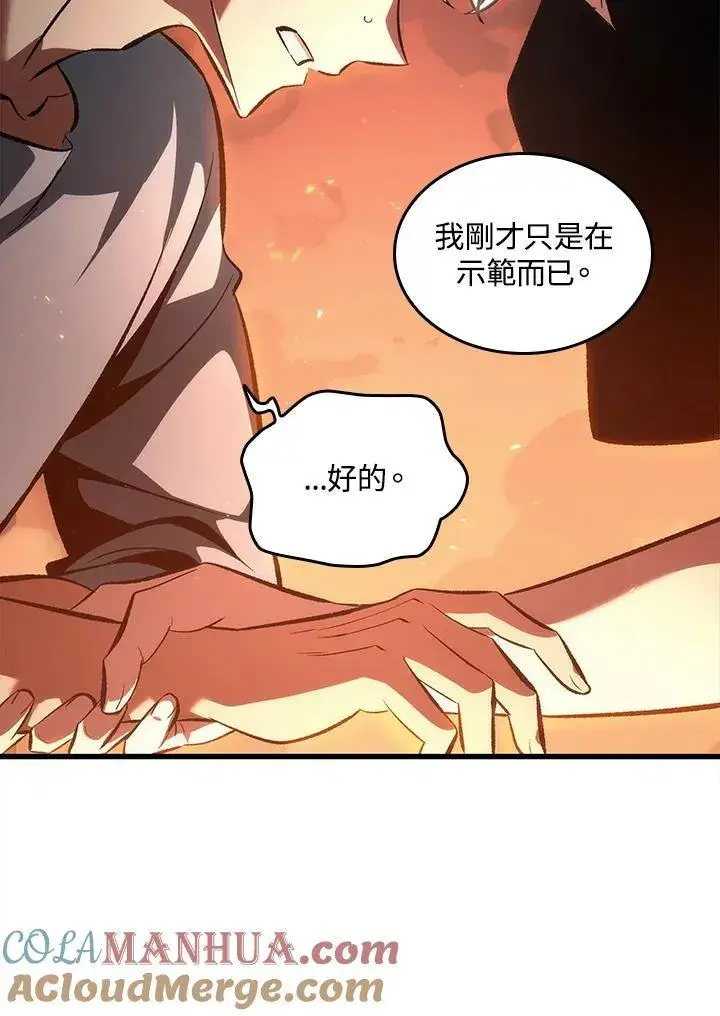 漫画《Pick me up!》第24话第93张图