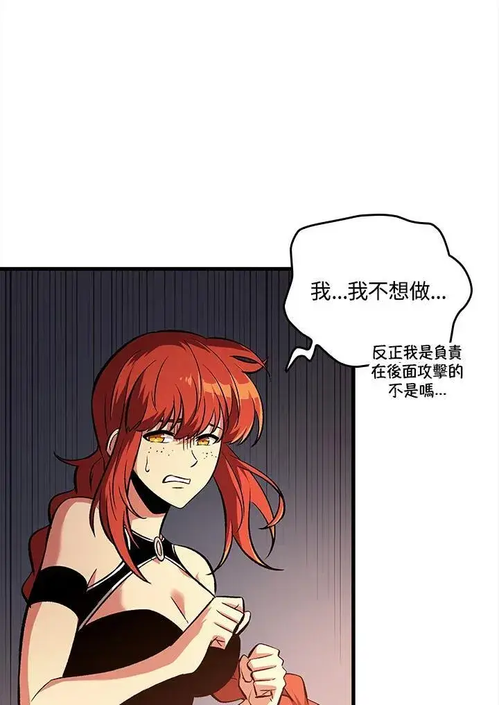 漫画《Pick me up!》第24话第94张图