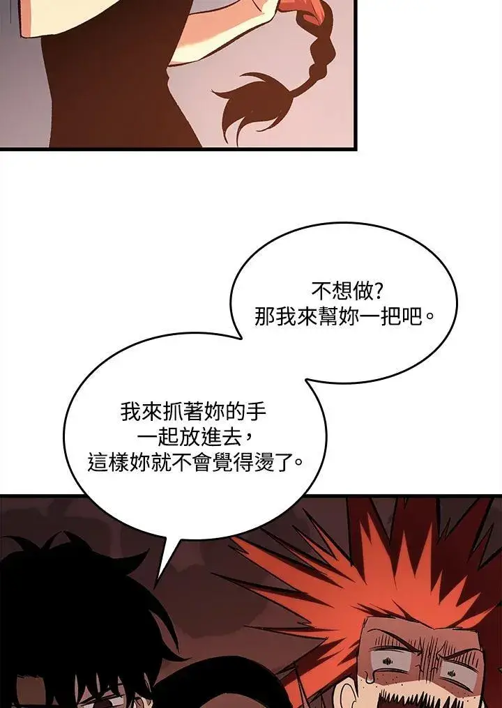 漫画《Pick me up!》第24话第95张图
