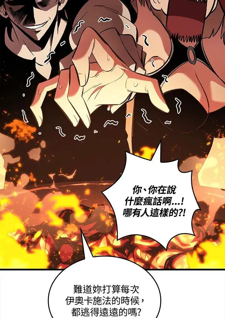 漫画《Pick me up!》第24话第96张图