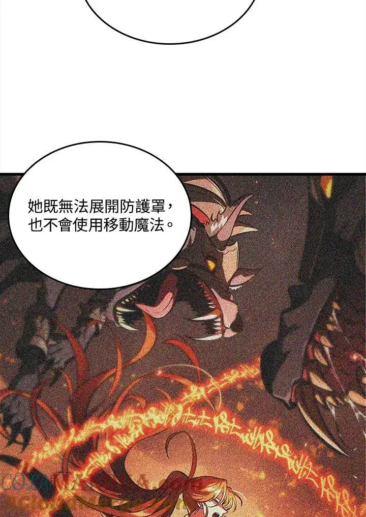 漫画《Pick me up!》第24话第97张图