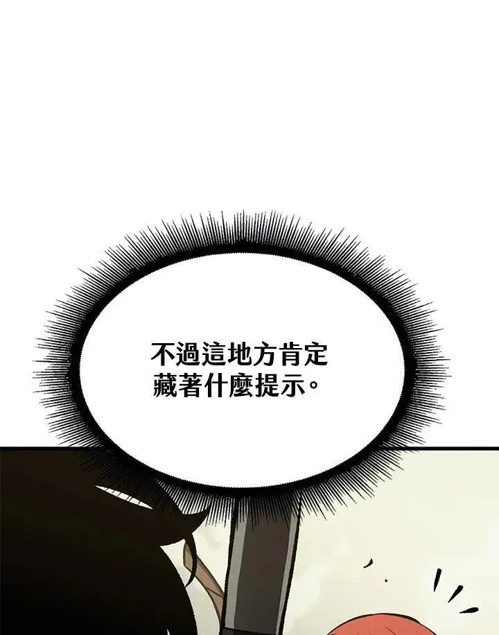 漫画《Pick me up!》第26话第100张图