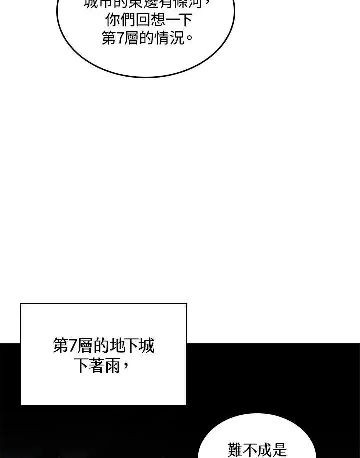 漫画《Pick me up!》第26话第102张图