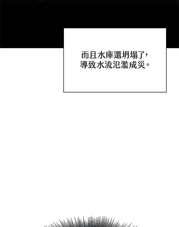 漫画《Pick me up!》第26话第104张图