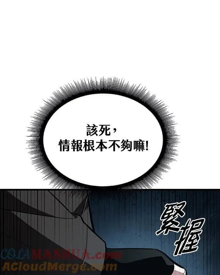 漫画《Pick me up!》第26话第109张图