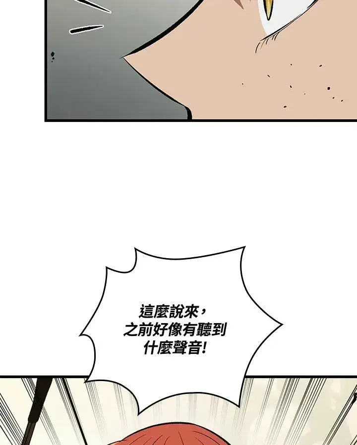 漫画《Pick me up!》第26话第111张图