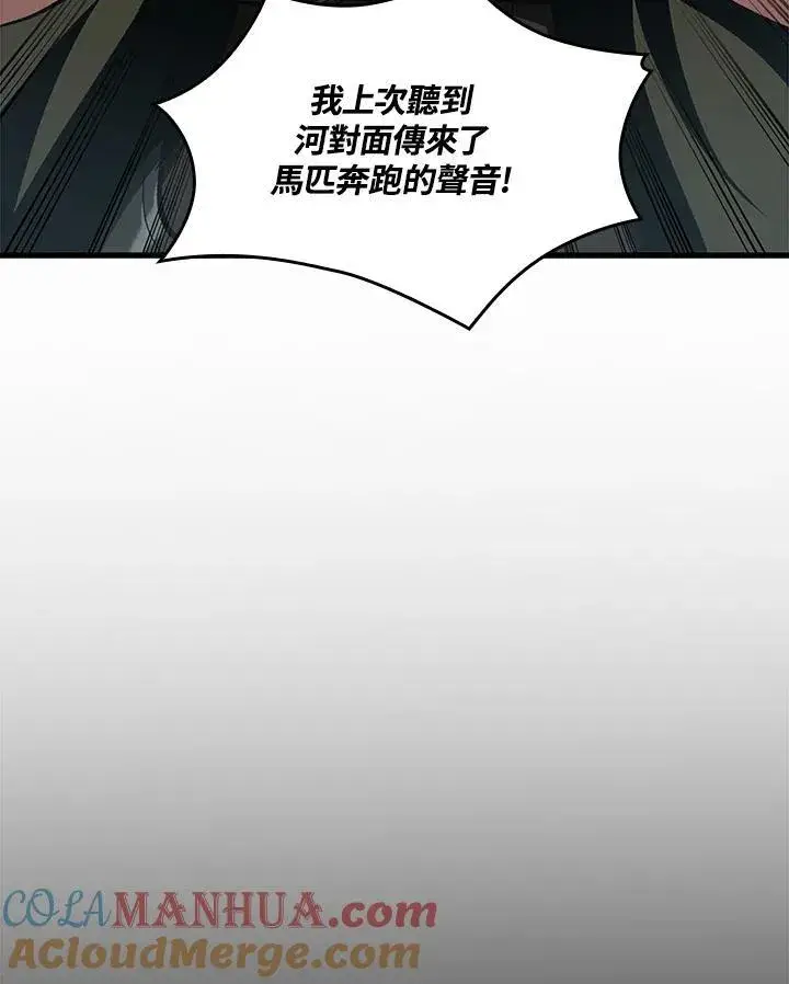 漫画《Pick me up!》第26话第113张图