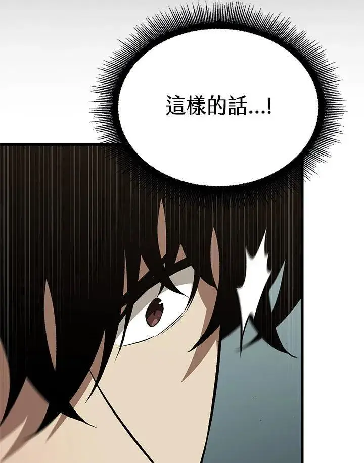 漫画《Pick me up!》第26话第118张图