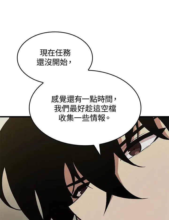 漫画《Pick me up!》第26话第12张图