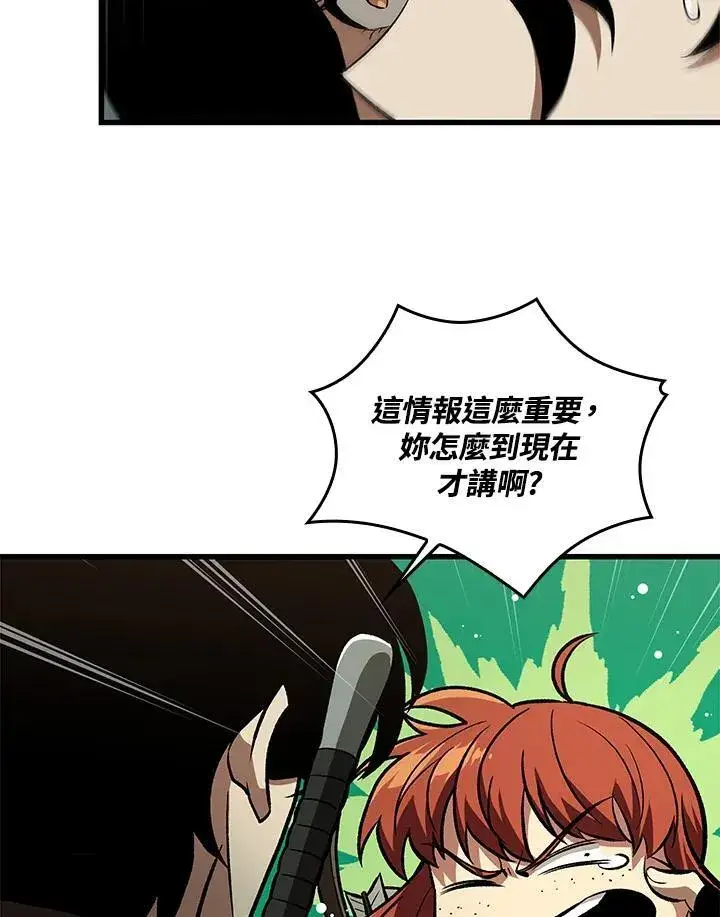 漫画《Pick me up!》第26话第120张图