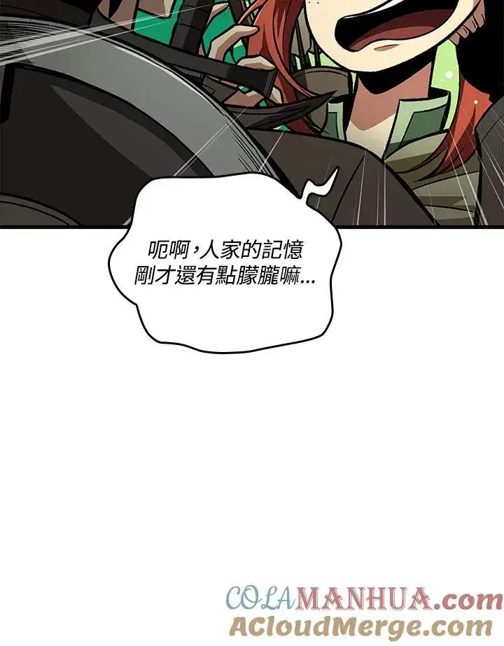 漫画《Pick me up!》第26话第121张图
