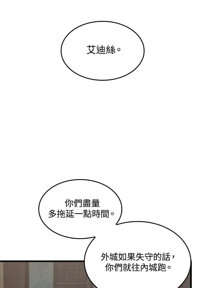 漫画《Pick me up!》第26话第122张图