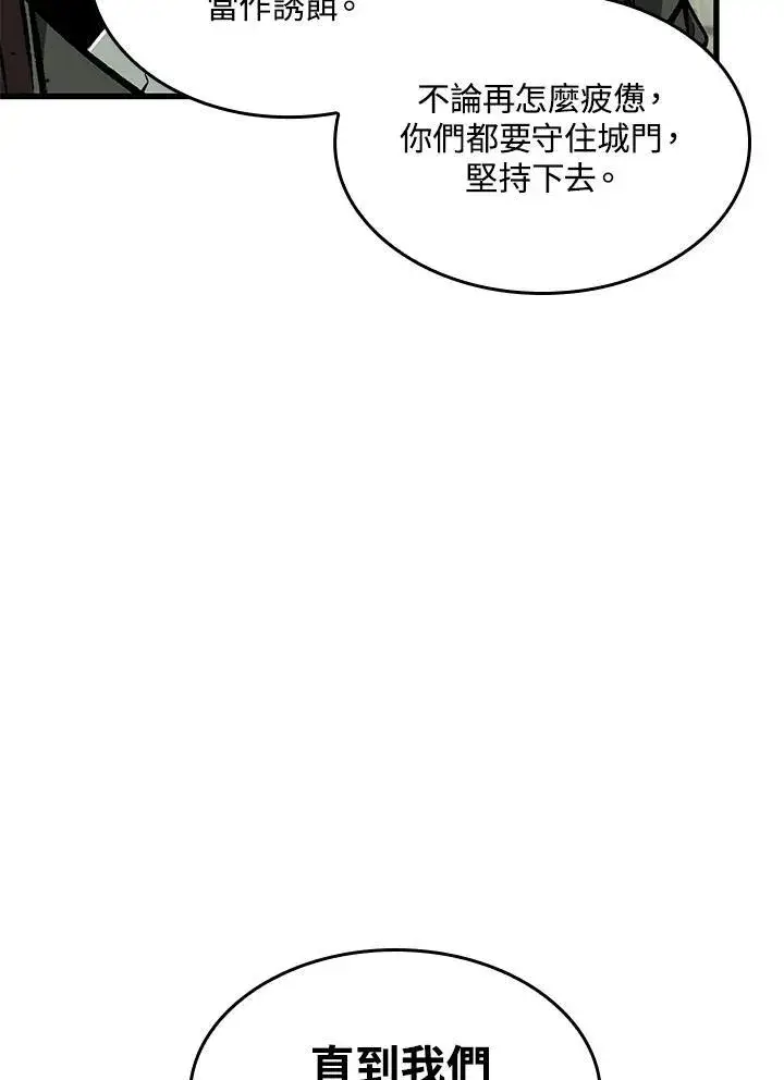 漫画《Pick me up!》第26话第124张图