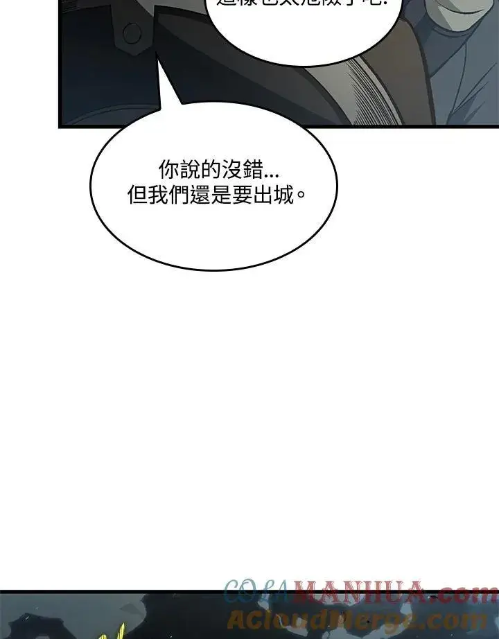 漫画《Pick me up!》第26话第133张图