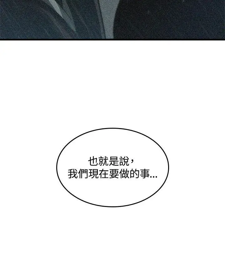 漫画《Pick me up!》第26话第138张图