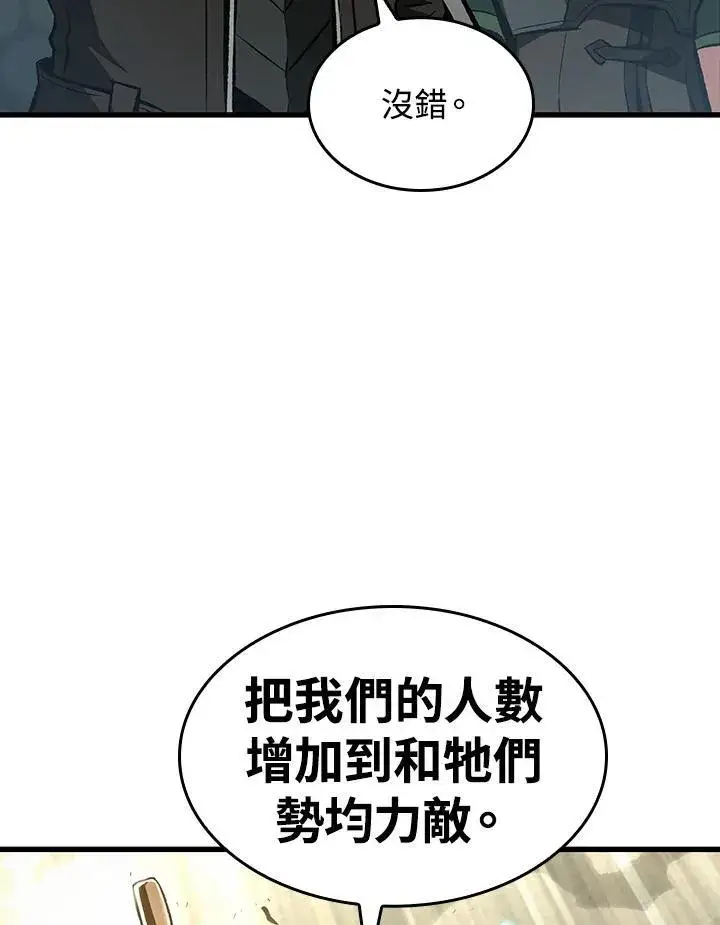 漫画《Pick me up!》第26话第142张图