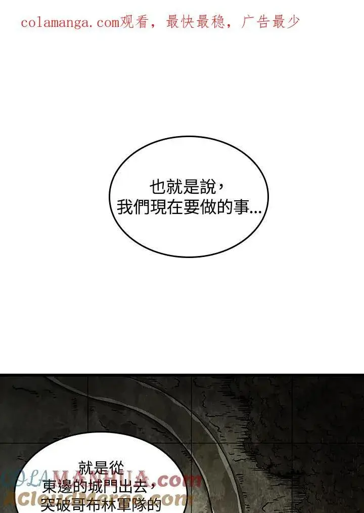 漫画《Pick me up!》第26话第149张图