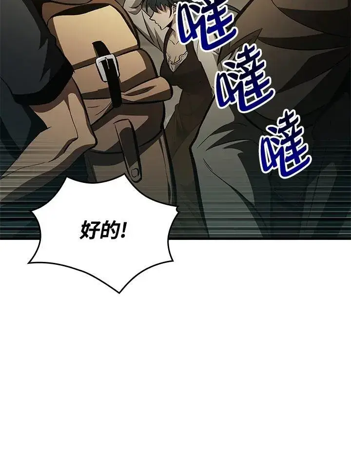 漫画《Pick me up!》第26话第15张图