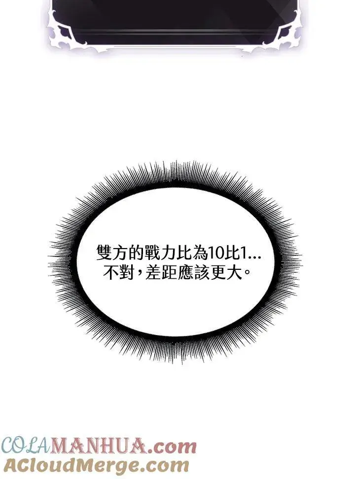 漫画《Pick me up!》第26话第33张图