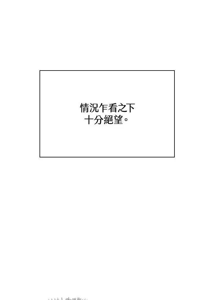 漫画《Pick me up!》第26话第34张图