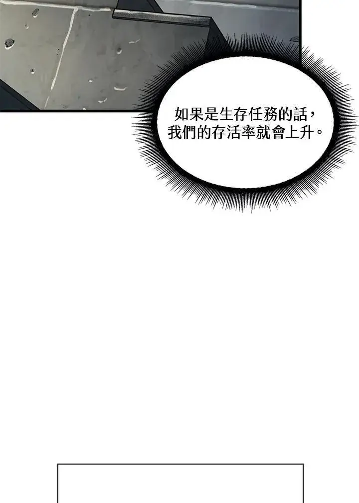 漫画《Pick me up!》第26话第36张图