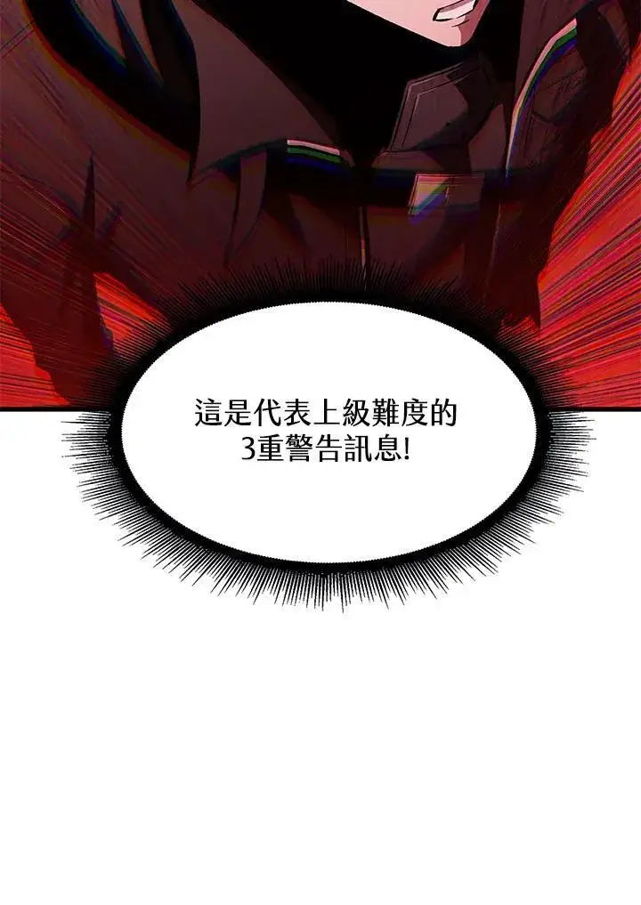 漫画《Pick me up!》第26话第43张图