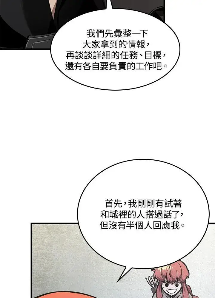 漫画《Pick me up!》第26话第51张图