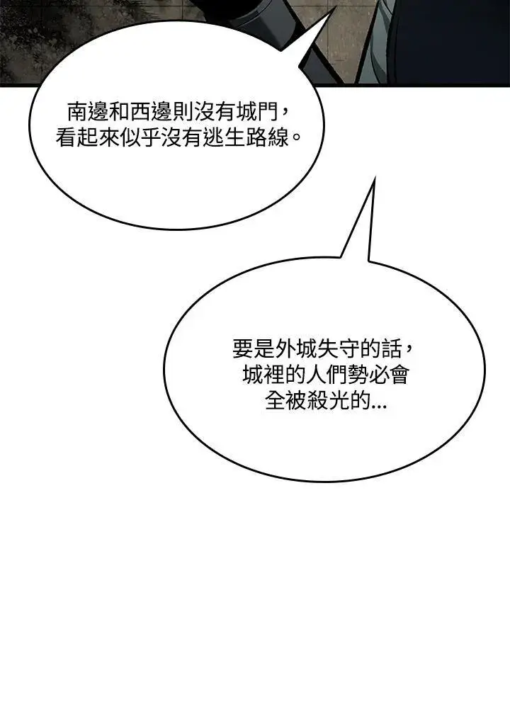 漫画《Pick me up!》第26话第55张图