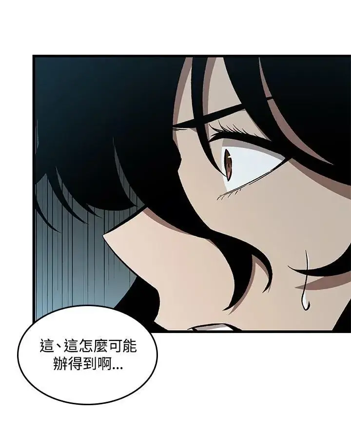 漫画《Pick me up!》第26话第62张图