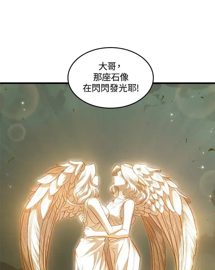 漫画《Pick me up!》第26话第68张图