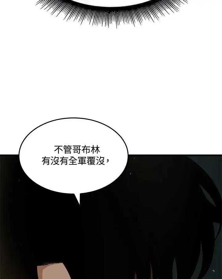 漫画《Pick me up!》第26话第70张图