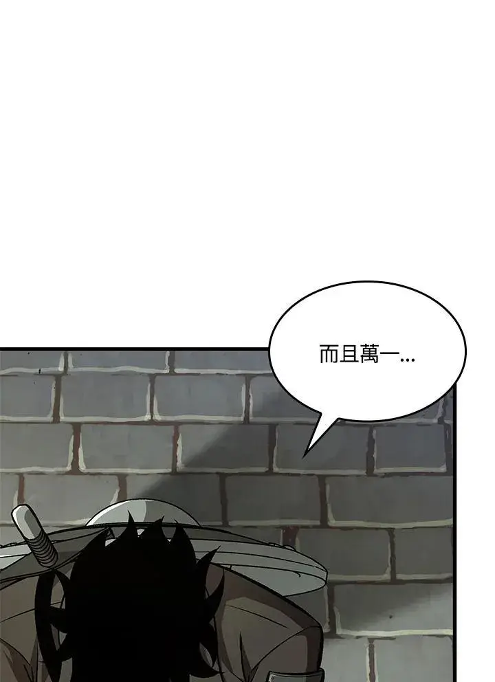 漫画《Pick me up!》第26话第74张图