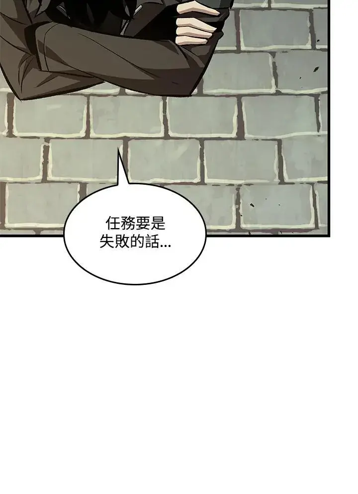 漫画《Pick me up!》第26话第75张图
