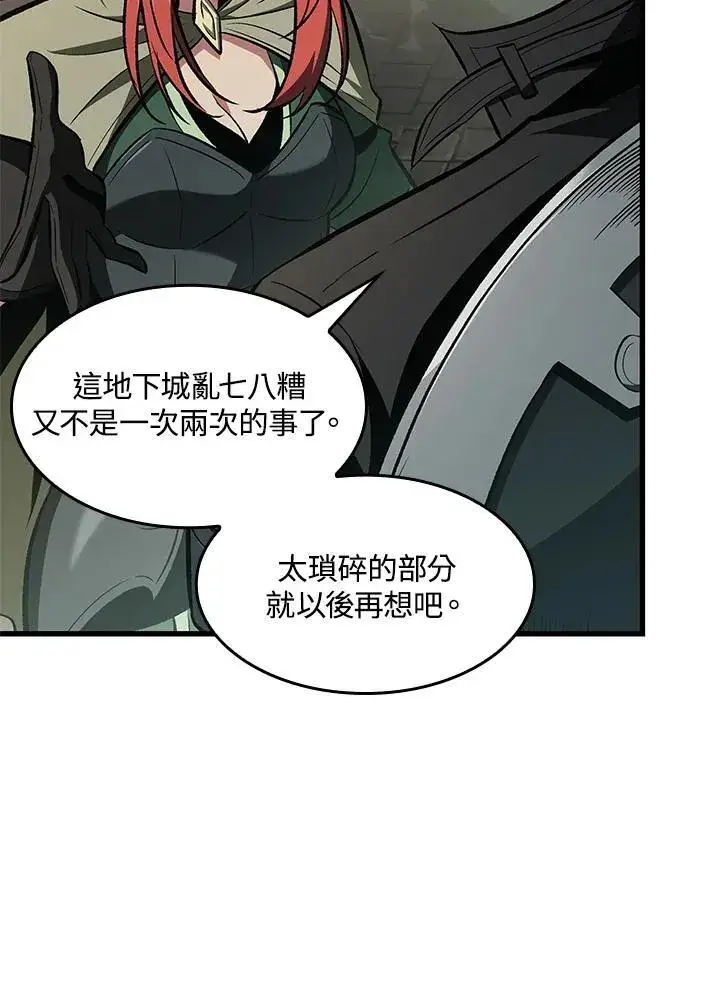 漫画《Pick me up!》第26话第8张图